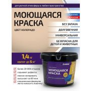 Краска «ОптиЛатекс» моющаяся, цвет «колорадо» 1,4 кг