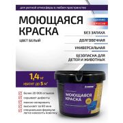 Краска «ОптиЛатекс» моющаяся, цвет «белый» 1,4 кг