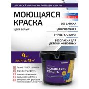 Краска «ОптиЛатекс» моющаяся, цвет «белый» 4 кг