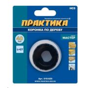 Коронка по дереву 40мм,L-27 без адаптера/ПРАКТИКА «Мастер»