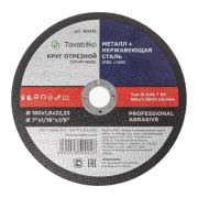 Круг отрезной 125мм х 0.8мм х 22,23мм (по металлу и нержавеющей стали) Tavabilko TVB 482428