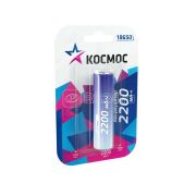 Аккумулятор Li-ion 18650 2200мА.ч КОСМОС