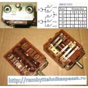 Переключатель мощности ПМЭ27-23521-ухл4