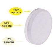 Лампа GX53 св/д 3 ступени димм. 10W 4200K 4K (шаг 100%/50%/10%) 27x75 матов. Premium T5CV10ELC