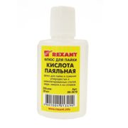 Флюс для пайки «Паяльная кислота» 30мл (уп.10шт) Rexant 09-3610