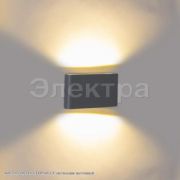 86813-9.2-002TLL LED2*6W GY светильник настенный