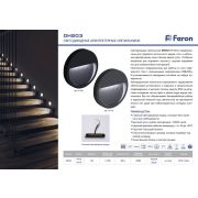 Светильник уличный светодиодный, 5W, 4000K, IP65, черный, DH203