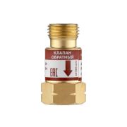 Клапан обратный пропановый на резак М16 ОКИ-1П-04 Мидасот