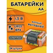 Батарейка алкалиновая Крептон АА/LR06