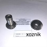 Шестерни редуктора д/триммера 7 шлиц. 22079