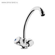 Смеситель д/кухни Zerich 1004 (Мария) SKZC1204