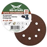 Круг абразивный перфорированный 8отв.125*8*Р80 (уп.5шт.) MD-STARS