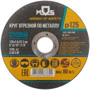 Круг отрезной по металлу 125х2,5х22,2 MOS
