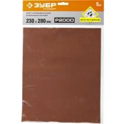Лист шлиф. Зубр 230х280 Р2000 арт.35520-2000