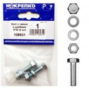 Болт с гайкой и шайбами 8*30 (2 шт BL) (цена за уп) НАКРЕПКО 108931