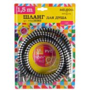 Шланг для душа MELODIA BLACK SILVER 1/2*1/2 конус ПВХ 150см МКР20383BL-sb