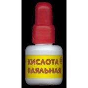 Паяльная кислота 15мл 5939